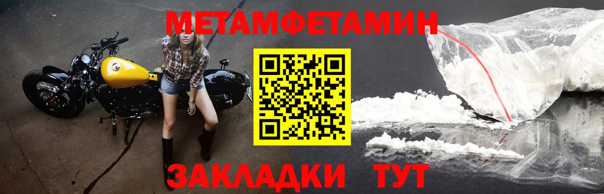 Армавир  АМФЕТАМИН  Вход с VPN  Амфетамин 97% 