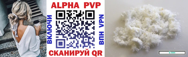 APVP крисы CK  кракен ссылки  Армавир 