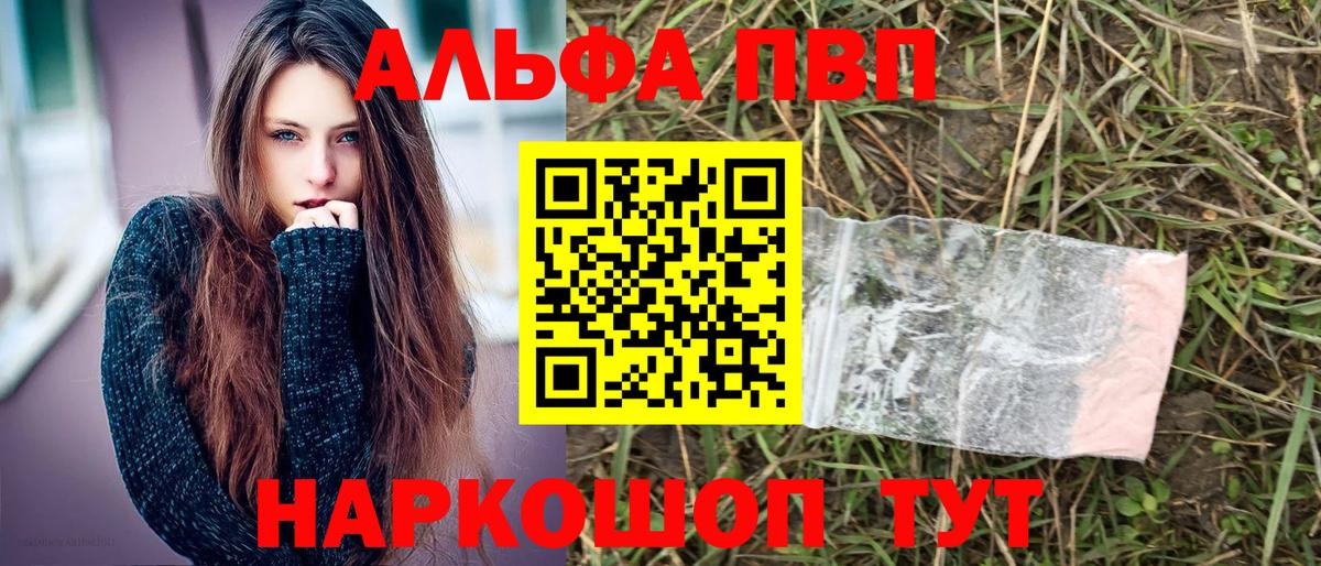А ПВП Crystall Армавир