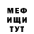 Меф мука Svetlana Aliamova