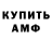 Amphetamine Розовый L OKY