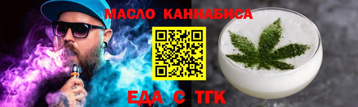 Армавир  Печенье с ТГК марихуана  Вход с VPN 