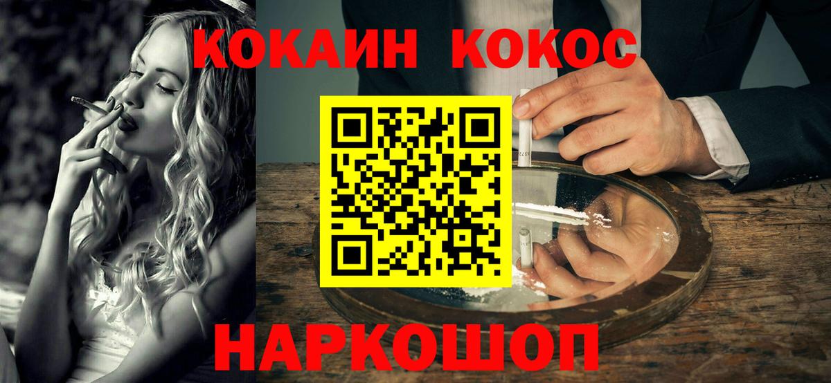 Армавир  Cocaine Перу  Вход с VPN 