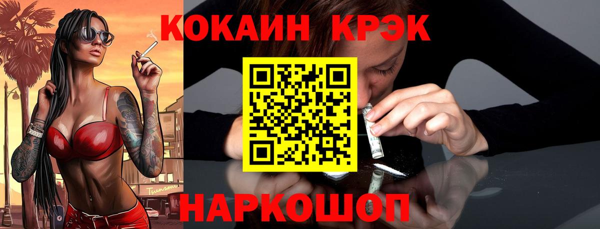 КОКАИН 99% Армавир