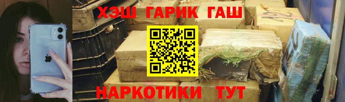 Армавир  Гашиш Cannabis  Гашиш хэш  купить наркотики сайты  Вход с VPN  ГАШИШ 