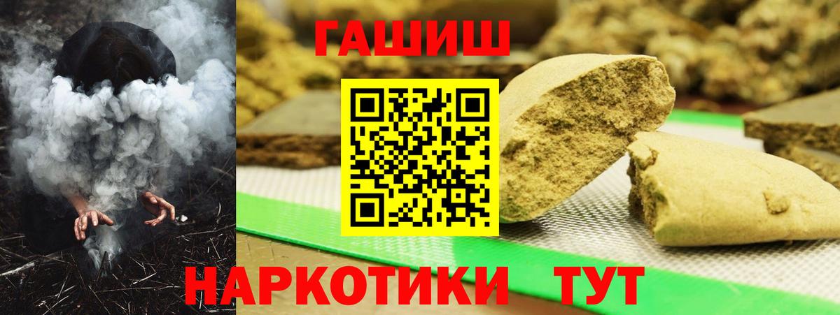 Гашиш убойный Армавир