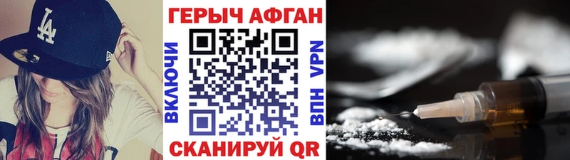 ГЕРОИН белый blacksprut ССЫЛКА Армавир как найти