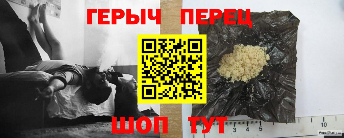 Героин гречка  Вход с VPN  ГЕРОИН  Армавир 