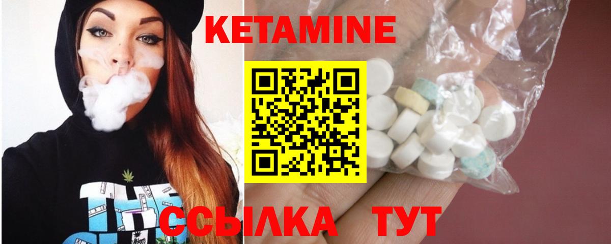 Кетамин VHQ  Вход с VPN  Армавир 
