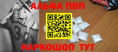 ALPHA-PVP Комсомольск-на-Амуре