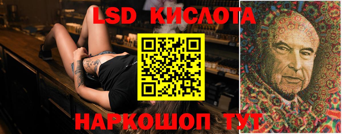 LSD-25 экстази кислота Армавир