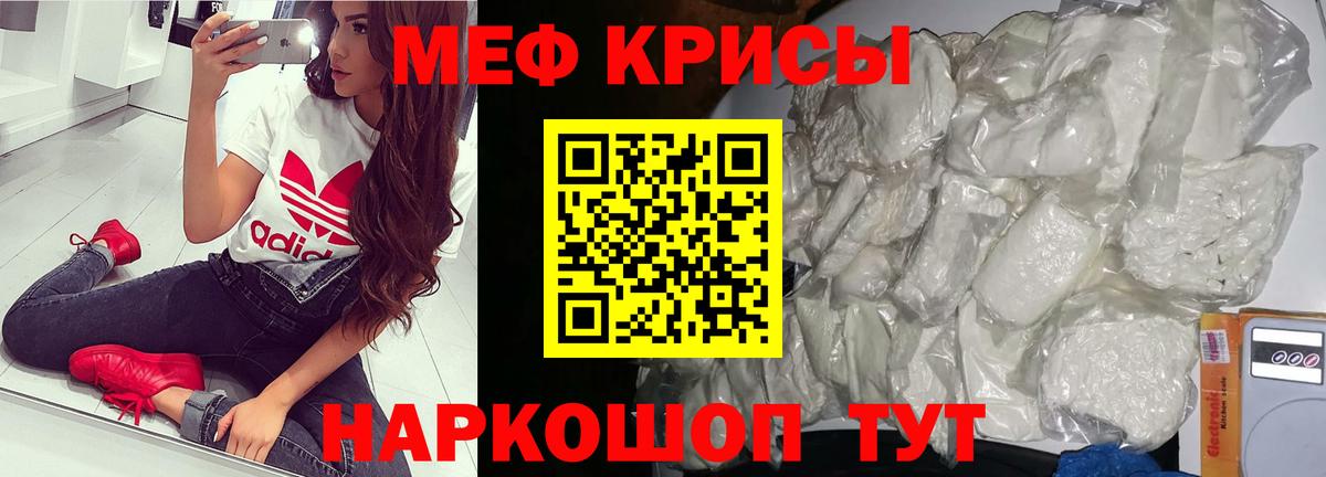 Меф  МЯУ-МЯУ 4 MMC  Вход с VPN  Армавир 