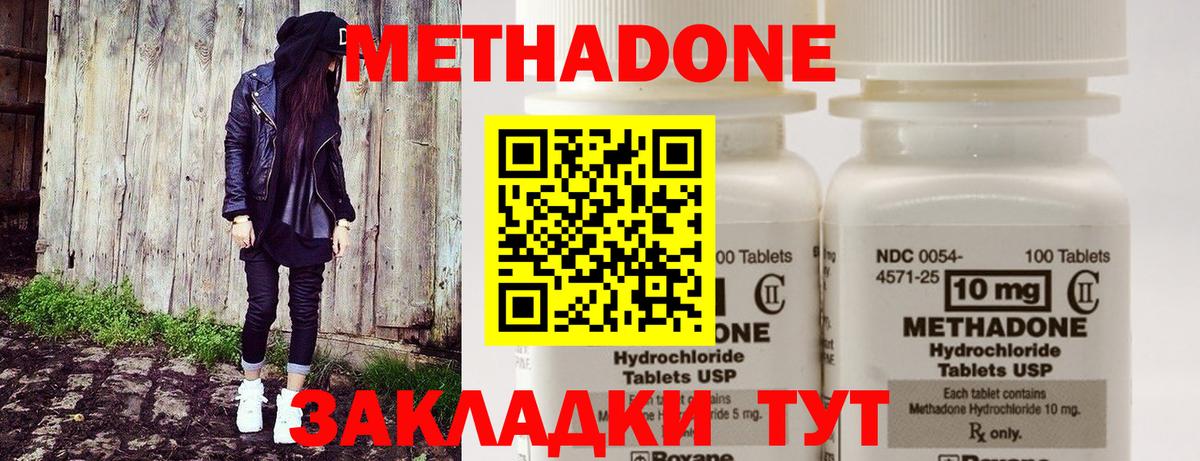 Метадон мёд      МЕТАДОН methadone  Армавир  площадка официальный сайт  Вход с VPN 