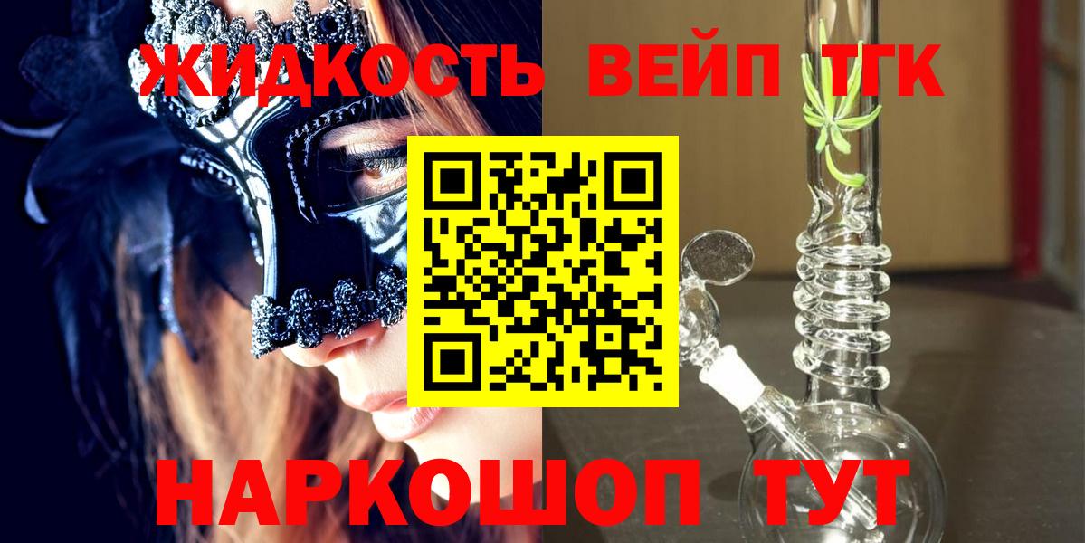 Армавир  blacksprut tor  купить  цена  Вход с VPN  ТГК вейп с тгк 